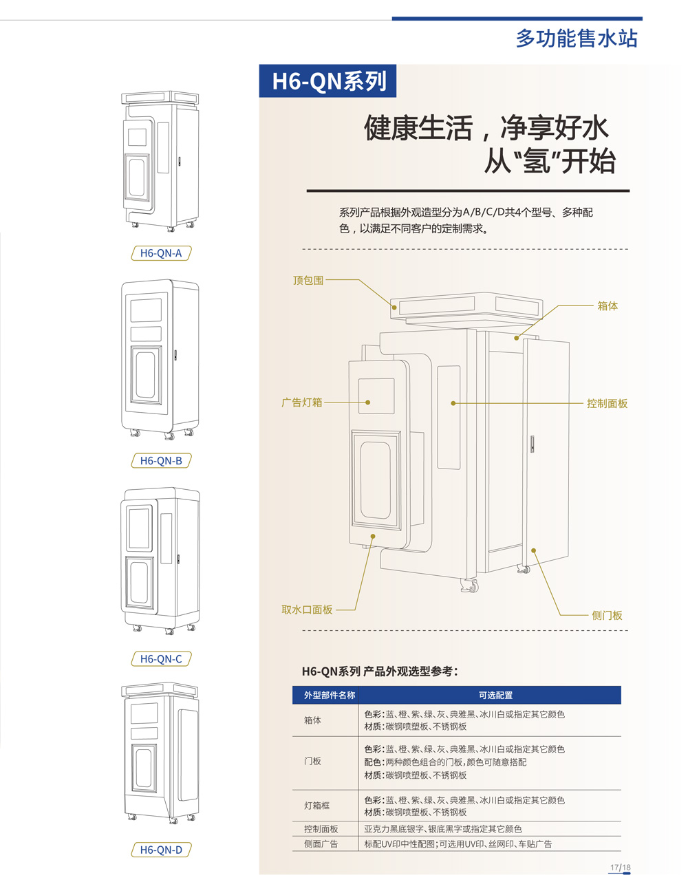 自动售水机1_02.jpg
