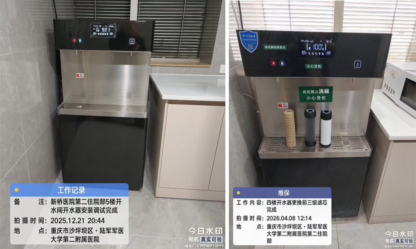陆军军医大第二附属医院1.jpg