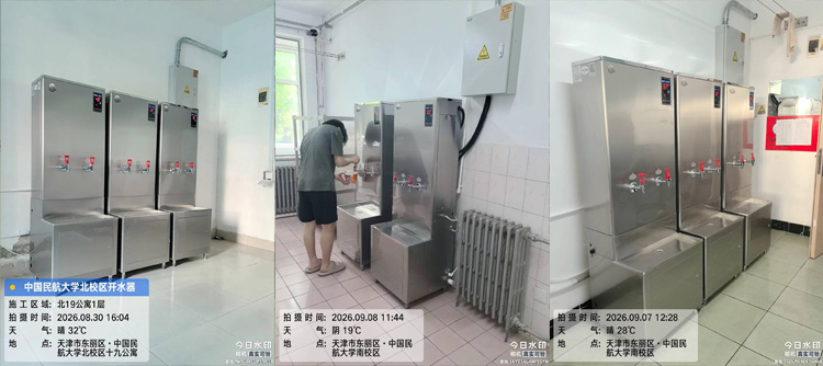 1789092154340775.jpg 中国民航大学4.jpg